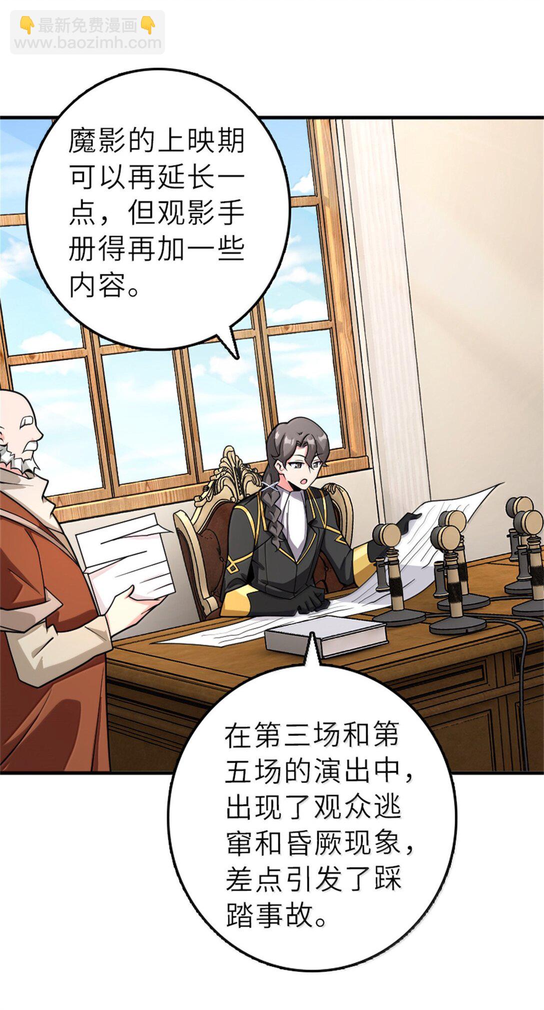 放開那個女巫 - 605 登基大典 - 3