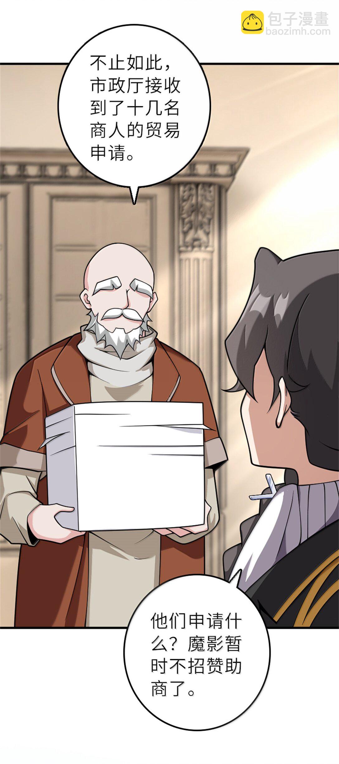 放開那個女巫 - 605 登基大典 - 4