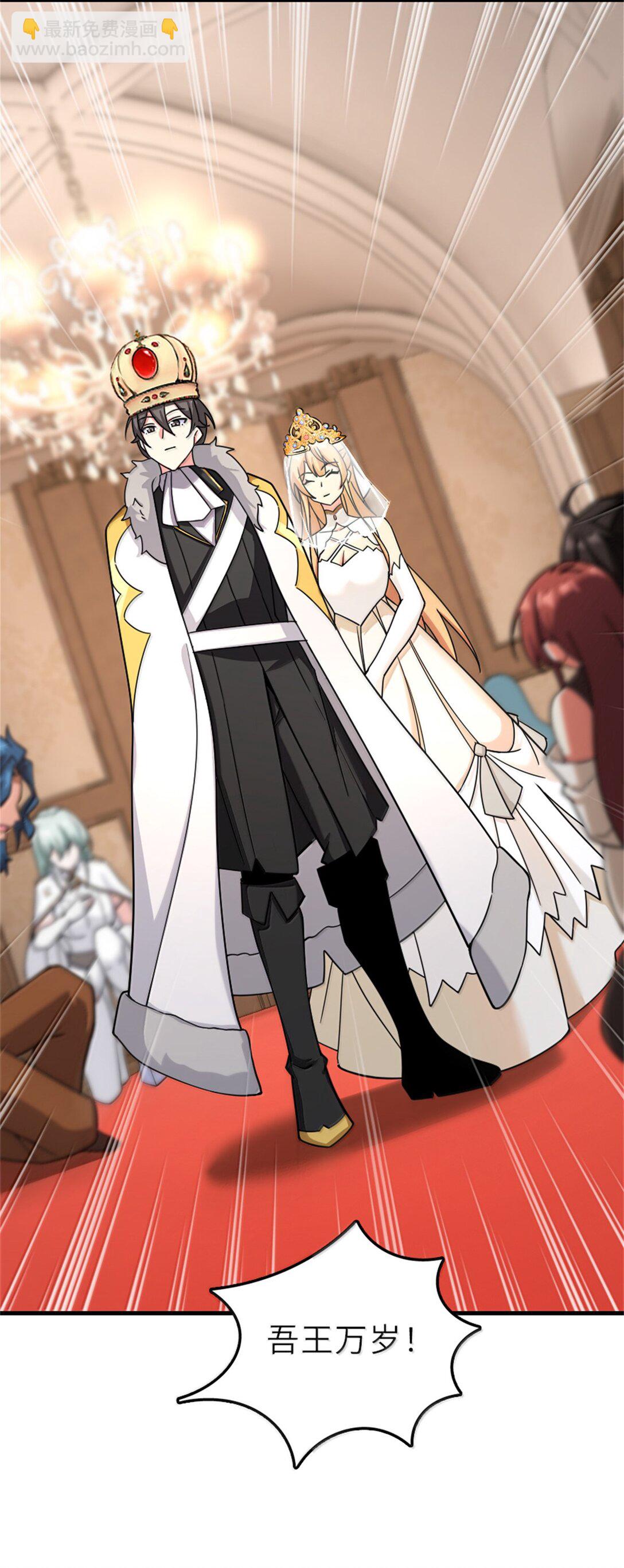 放開那個女巫 - 605 登基大典 - 5