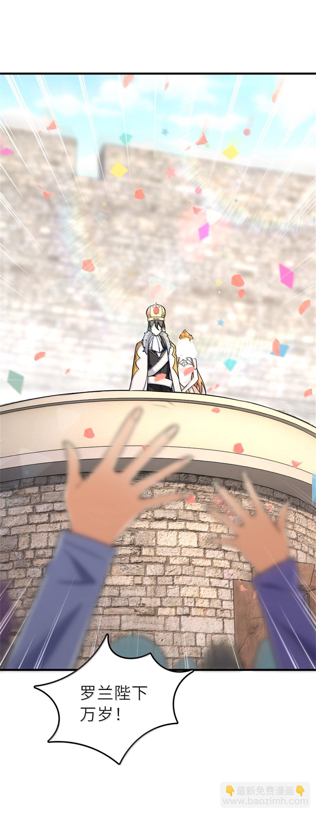 放開那個女巫 - 605 登基大典 - 7