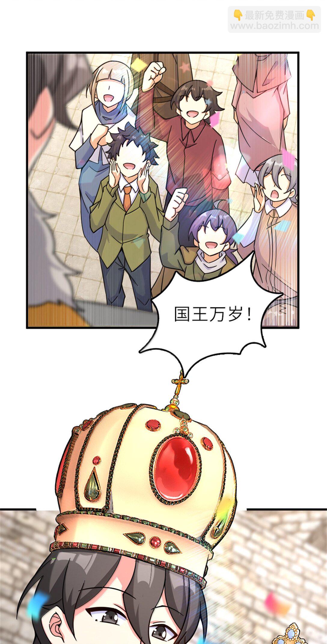 放開那個女巫 - 605 登基大典 - 1