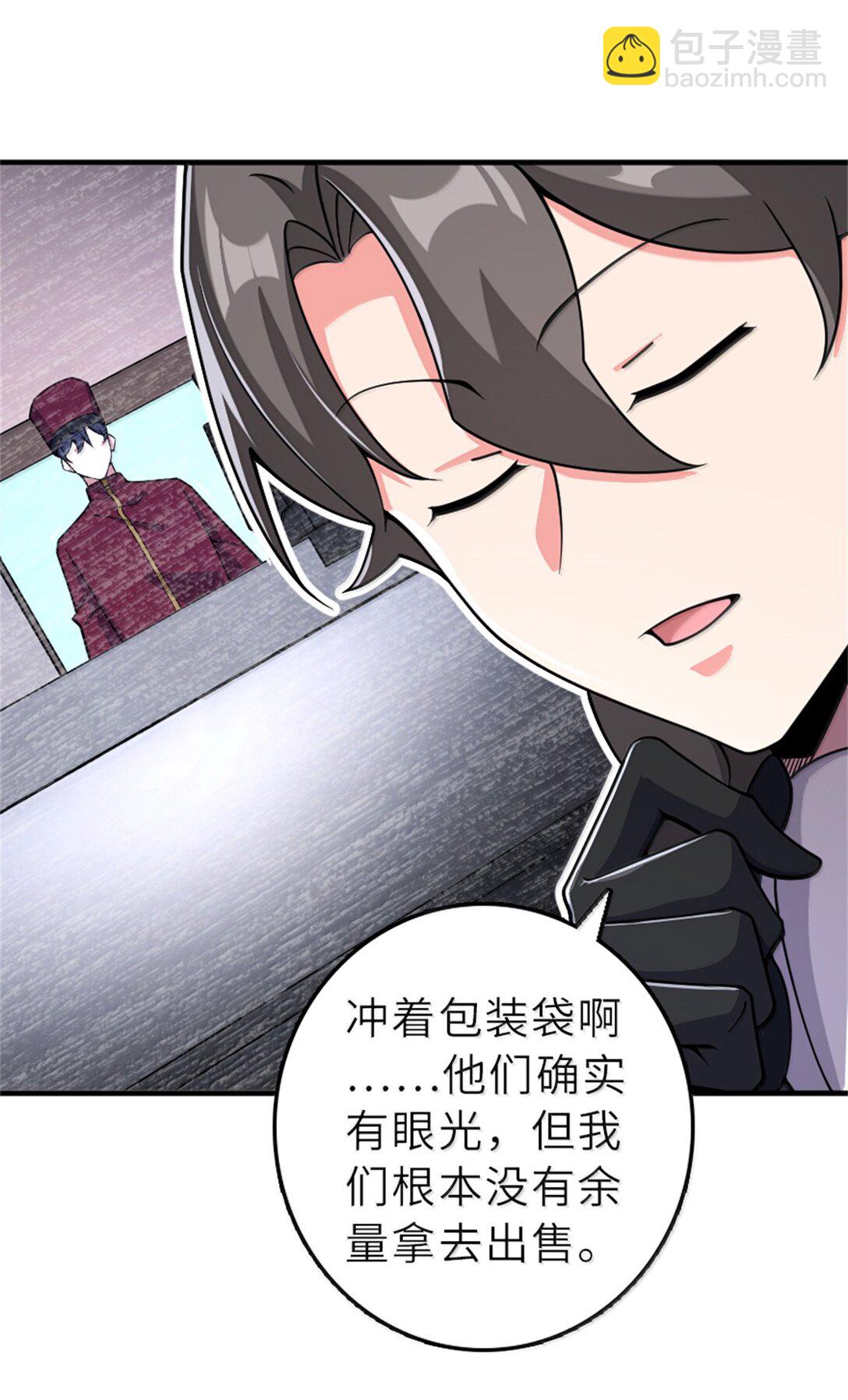 放開那個女巫 - 605 登基大典 - 6