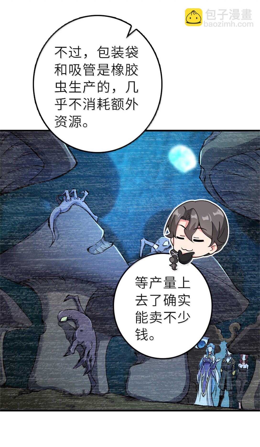 放開那個女巫 - 605 登基大典 - 7