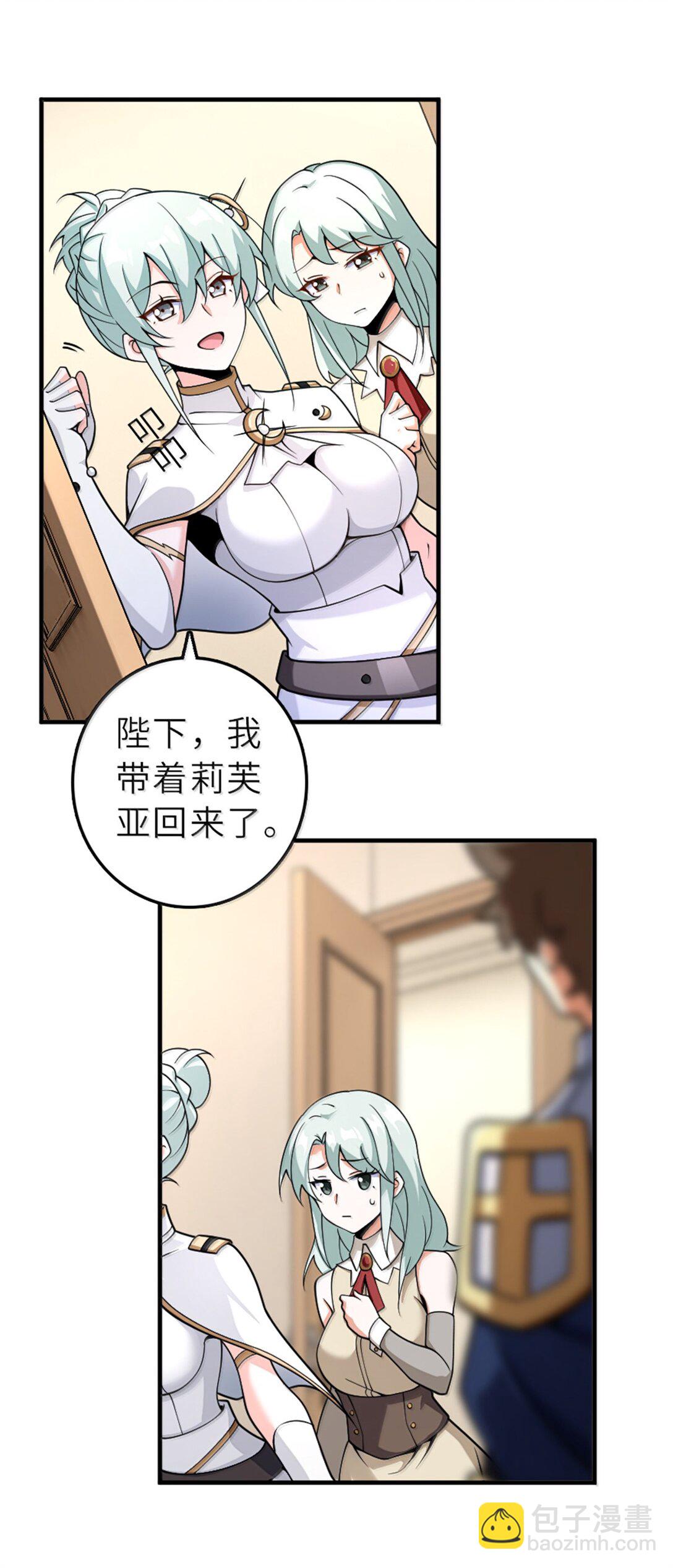 放開那個女巫 - 605 登基大典 - 1