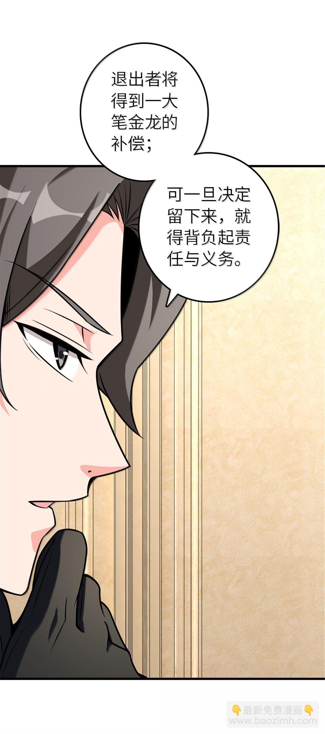 放開那個女巫 - 607 官員任免(1/2) - 6