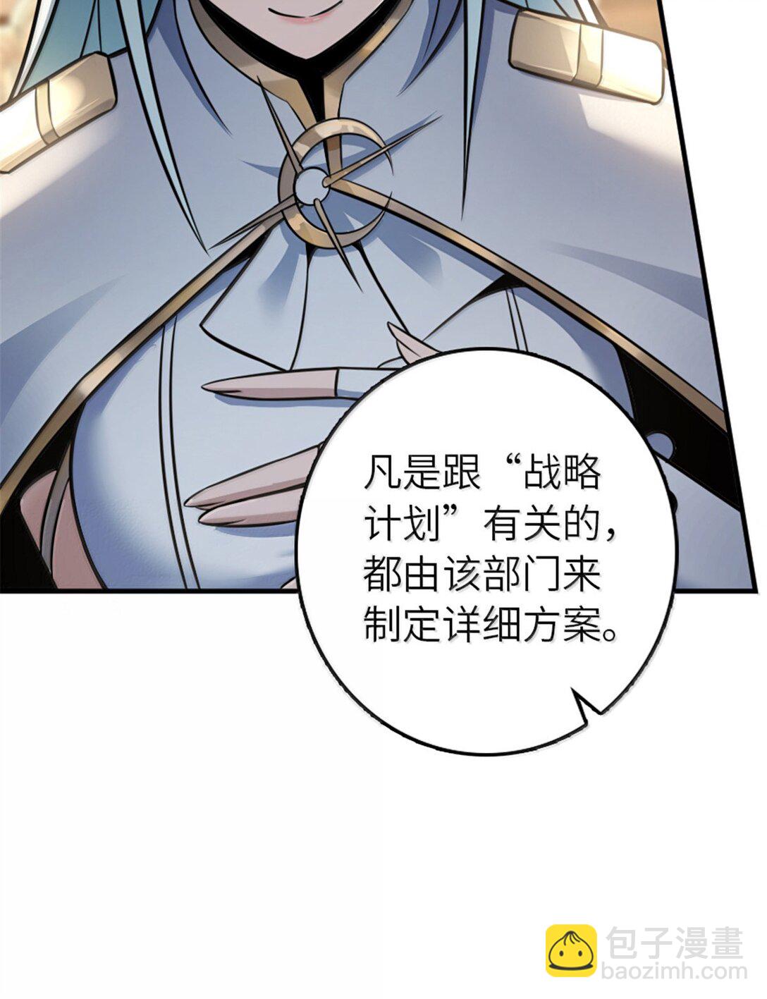 放開那個女巫 - 607 官員任免(1/2) - 4