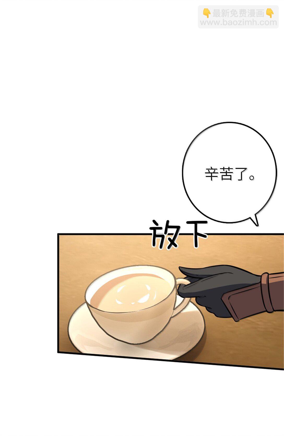 放開那個女巫 - 607 官員任免(1/2) - 6
