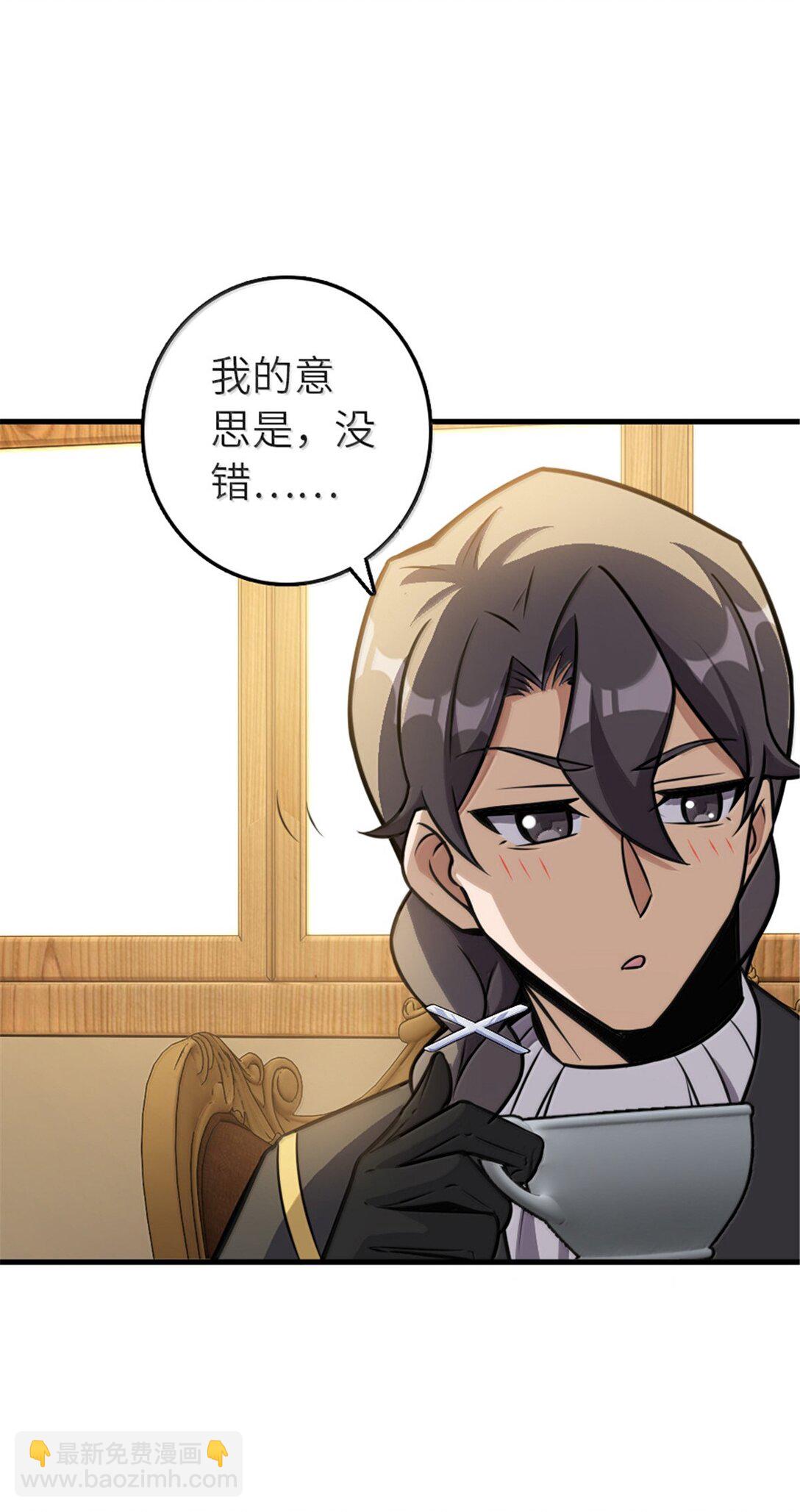 放開那個女巫 - 607 官員任免(1/2) - 4
