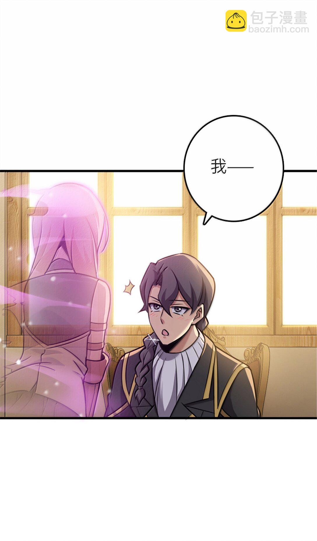 放開那個女巫 - 607 官員任免(1/2) - 7