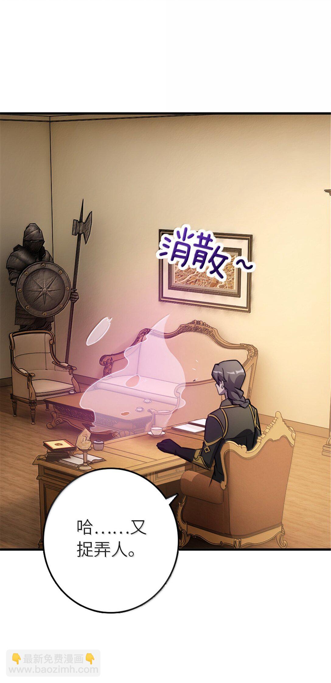 放開那個女巫 - 607 官員任免(1/2) - 8