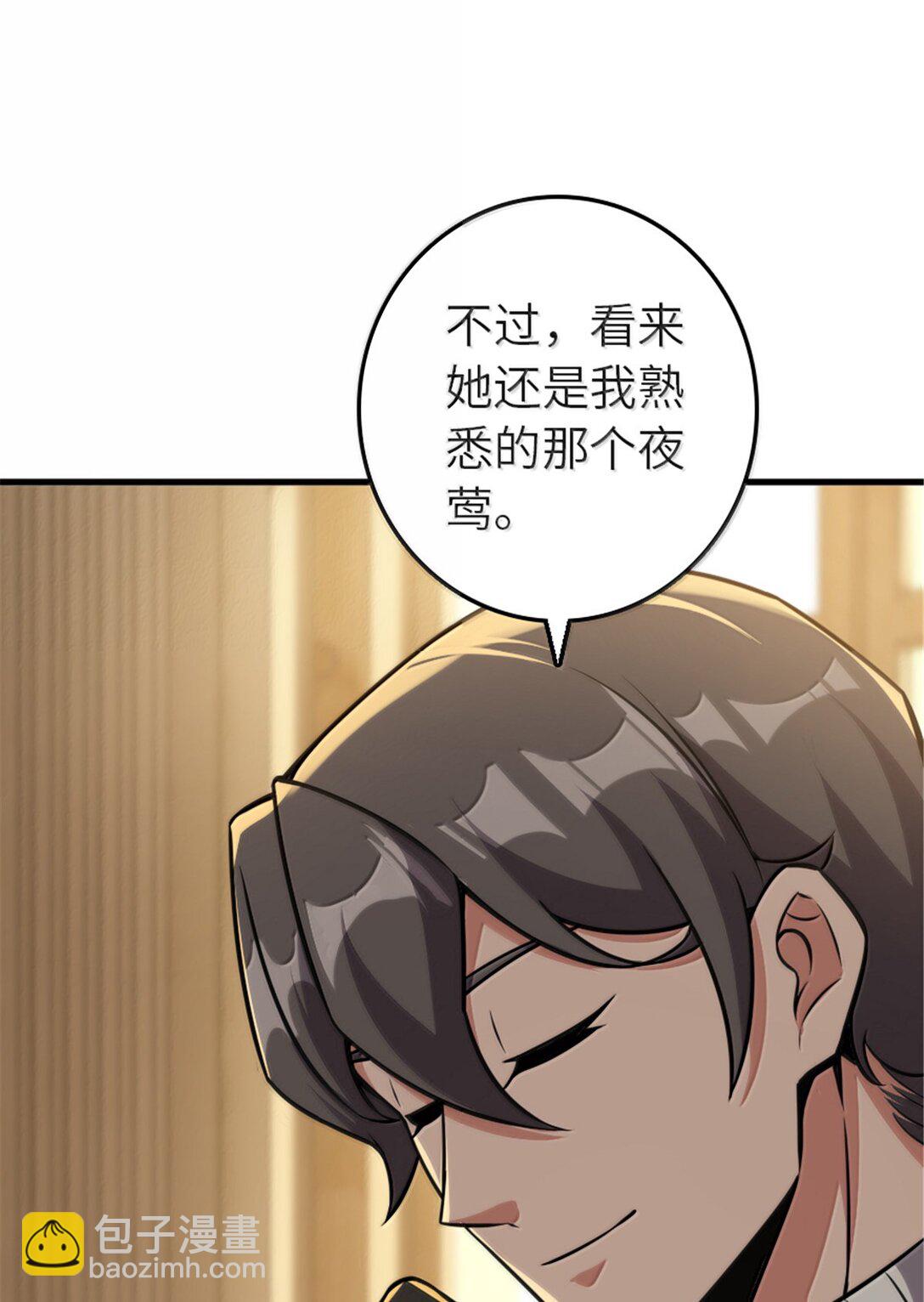 放開那個女巫 - 607 官員任免(1/2) - 1
