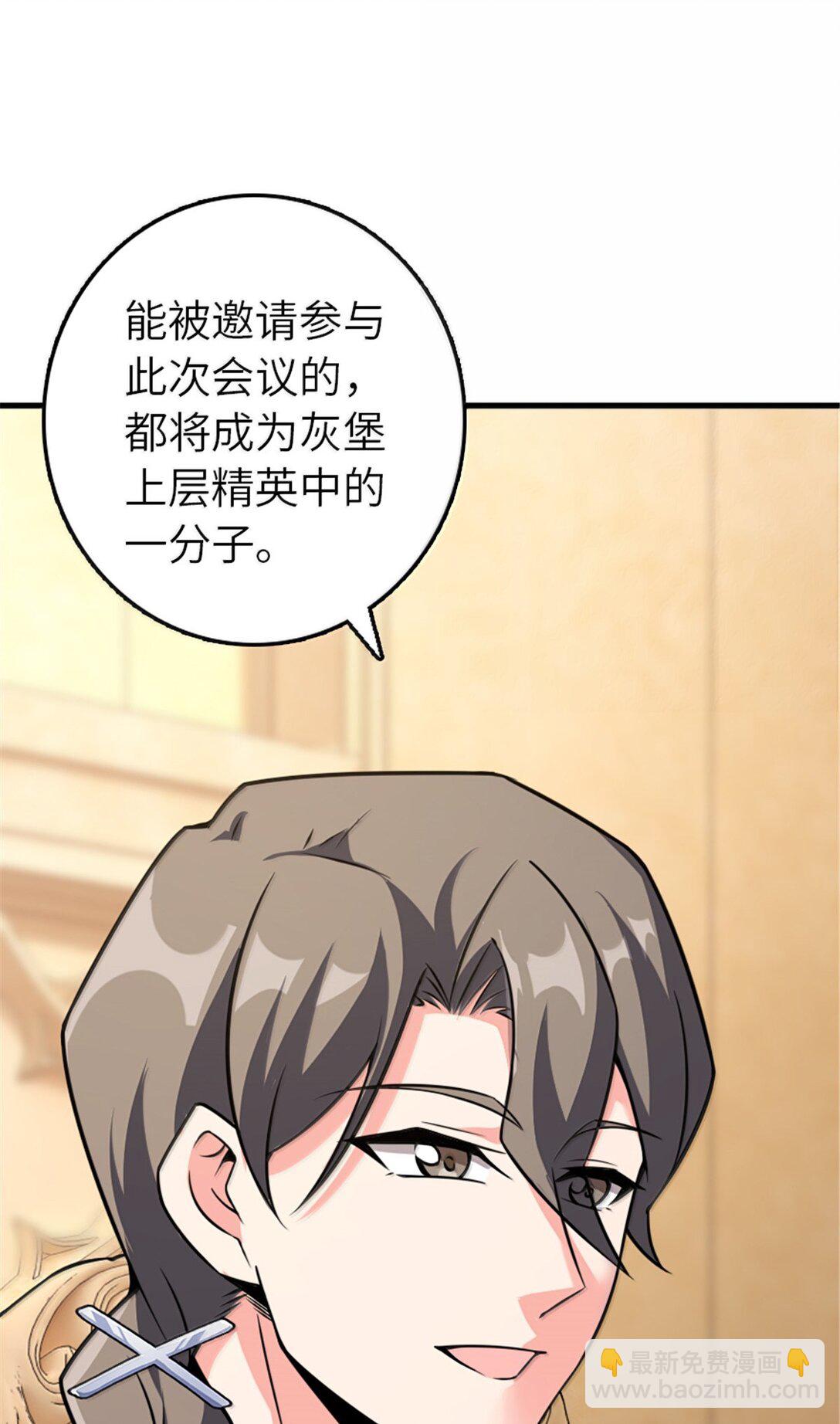 放開那個女巫 - 607 官員任免(1/2) - 4