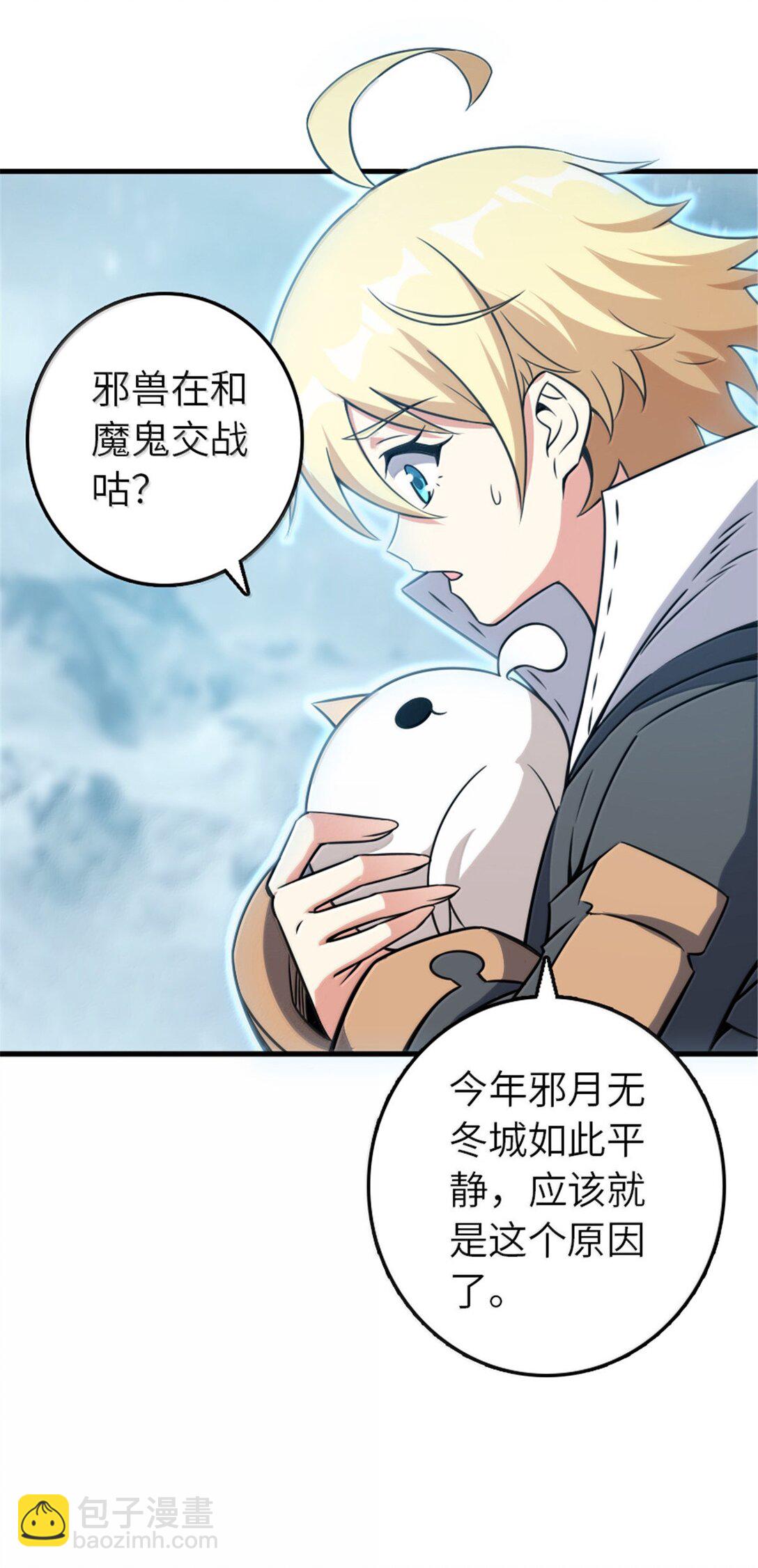 放開那個女巫 - 607 官員任免(1/2) - 4