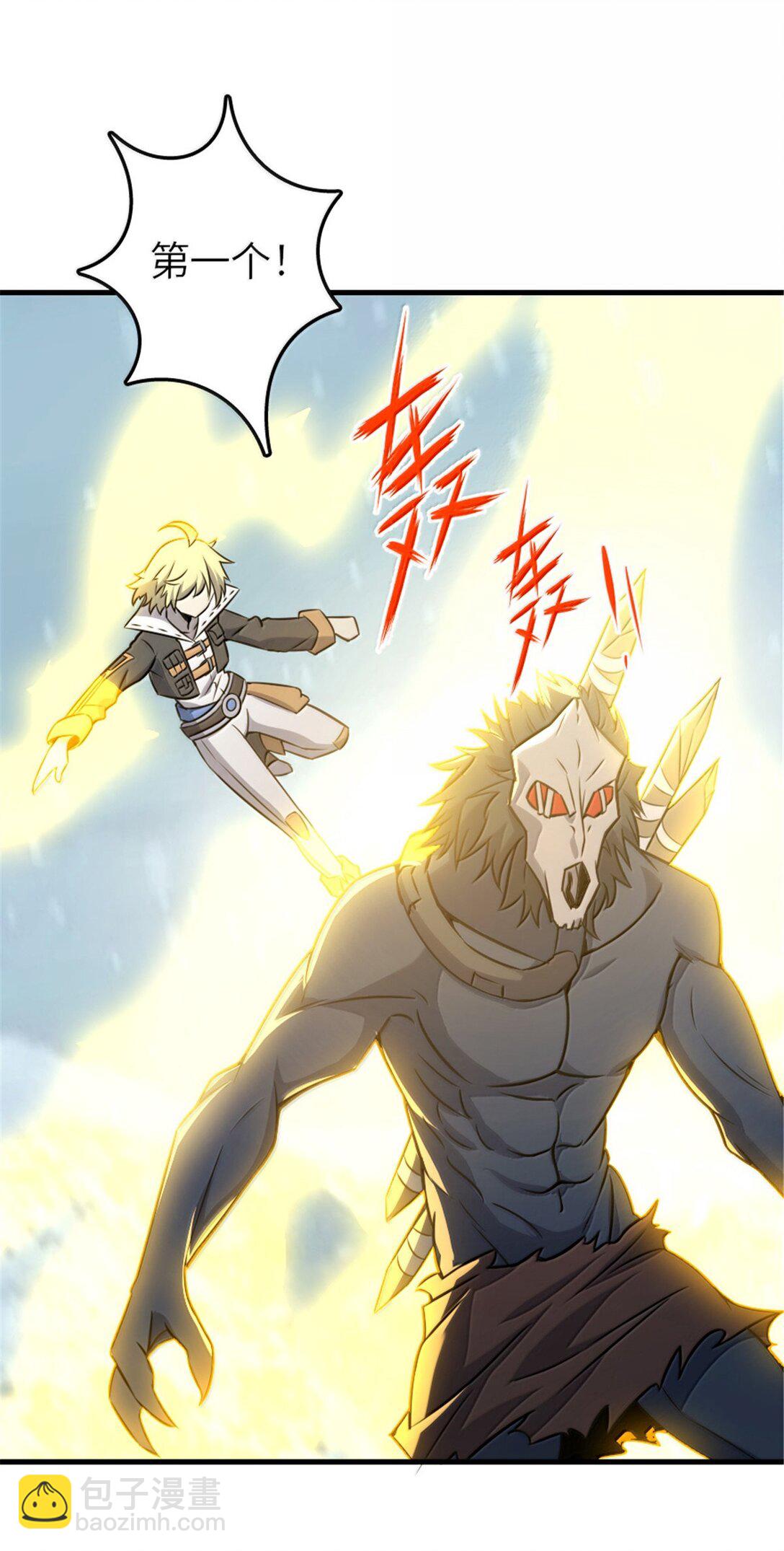 放開那個女巫 - 607 官員任免(2/2) - 5