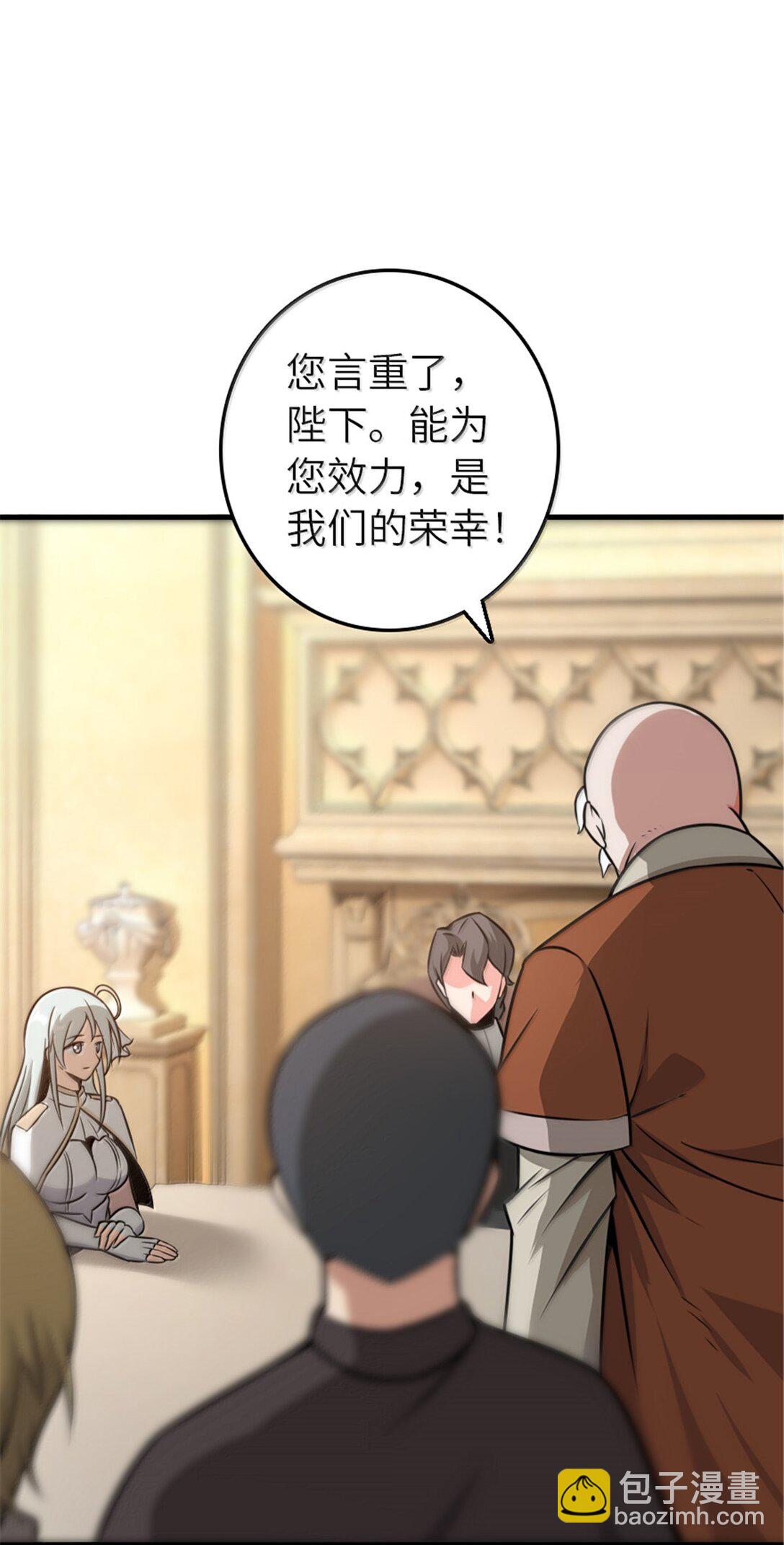 放開那個女巫 - 607 官員任免(1/2) - 6