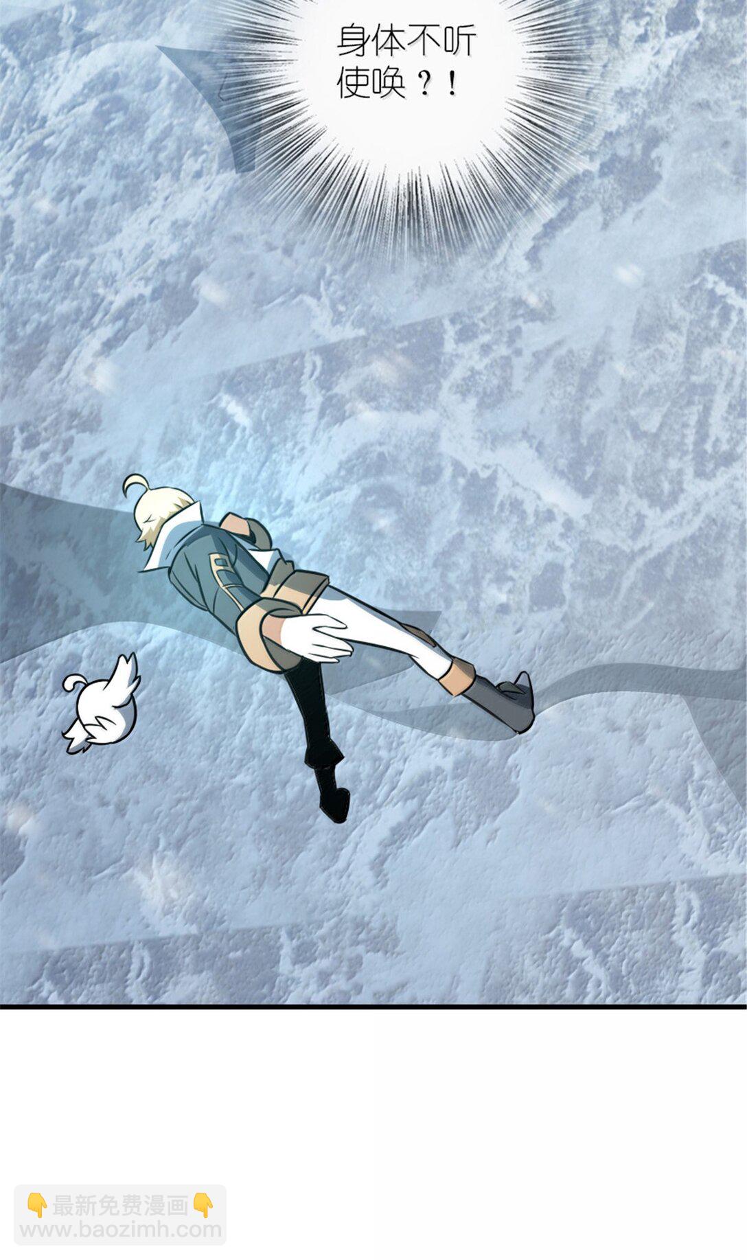 放開那個女巫 - 607 官員任免(2/2) - 5