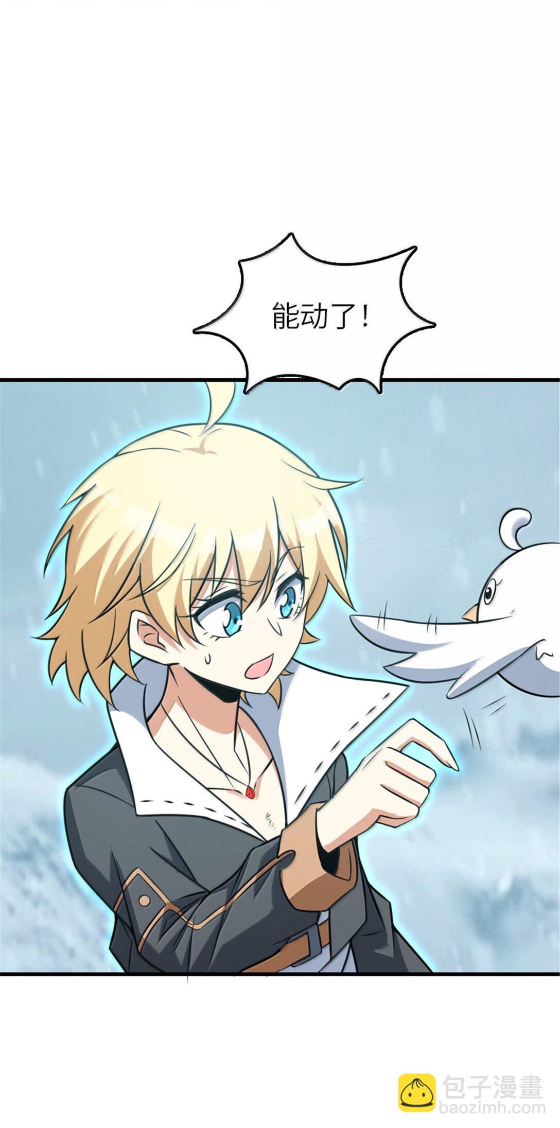 放開那個女巫 - 607 官員任免(2/2) - 5