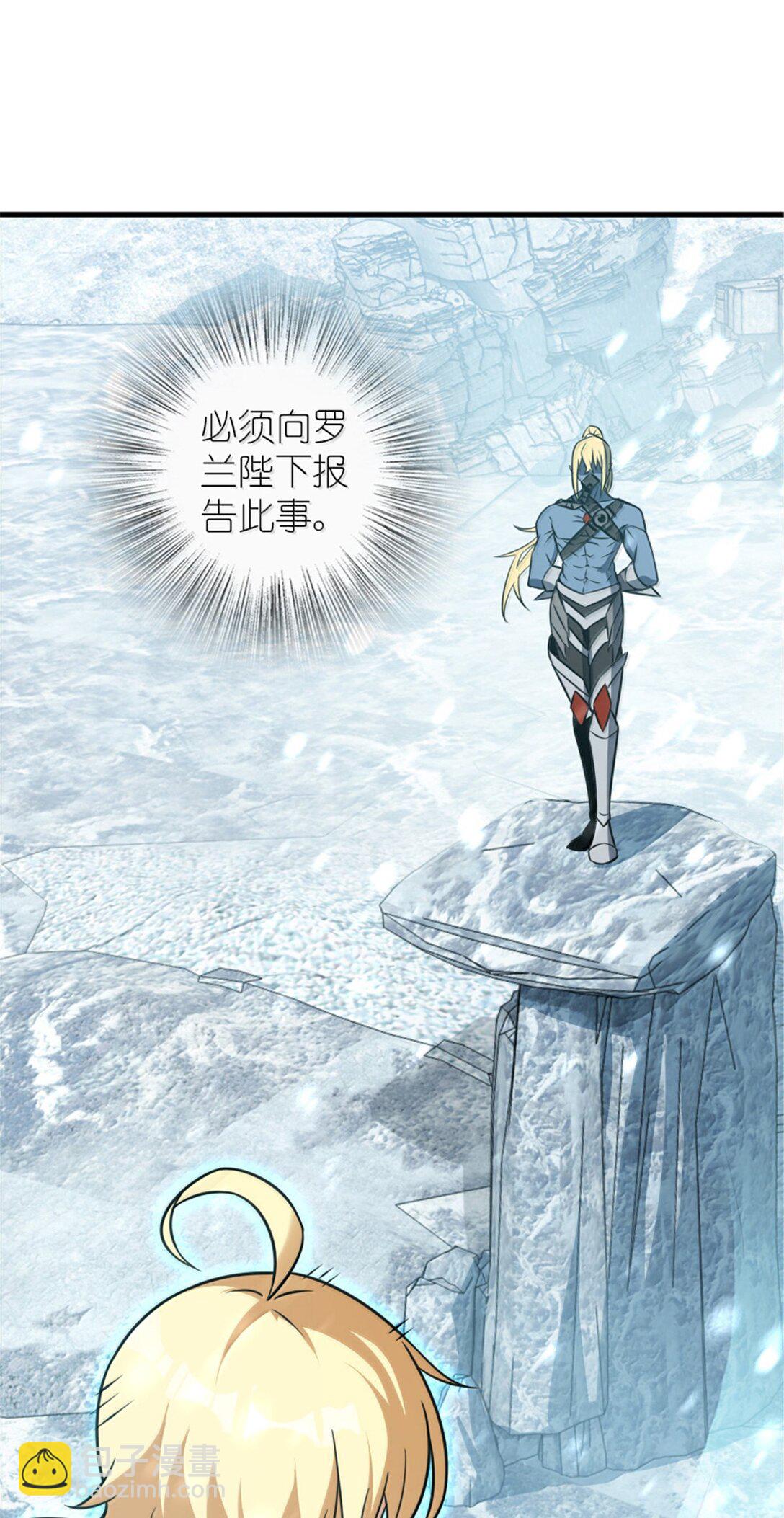 放開那個女巫 - 607 官員任免(2/2) - 1