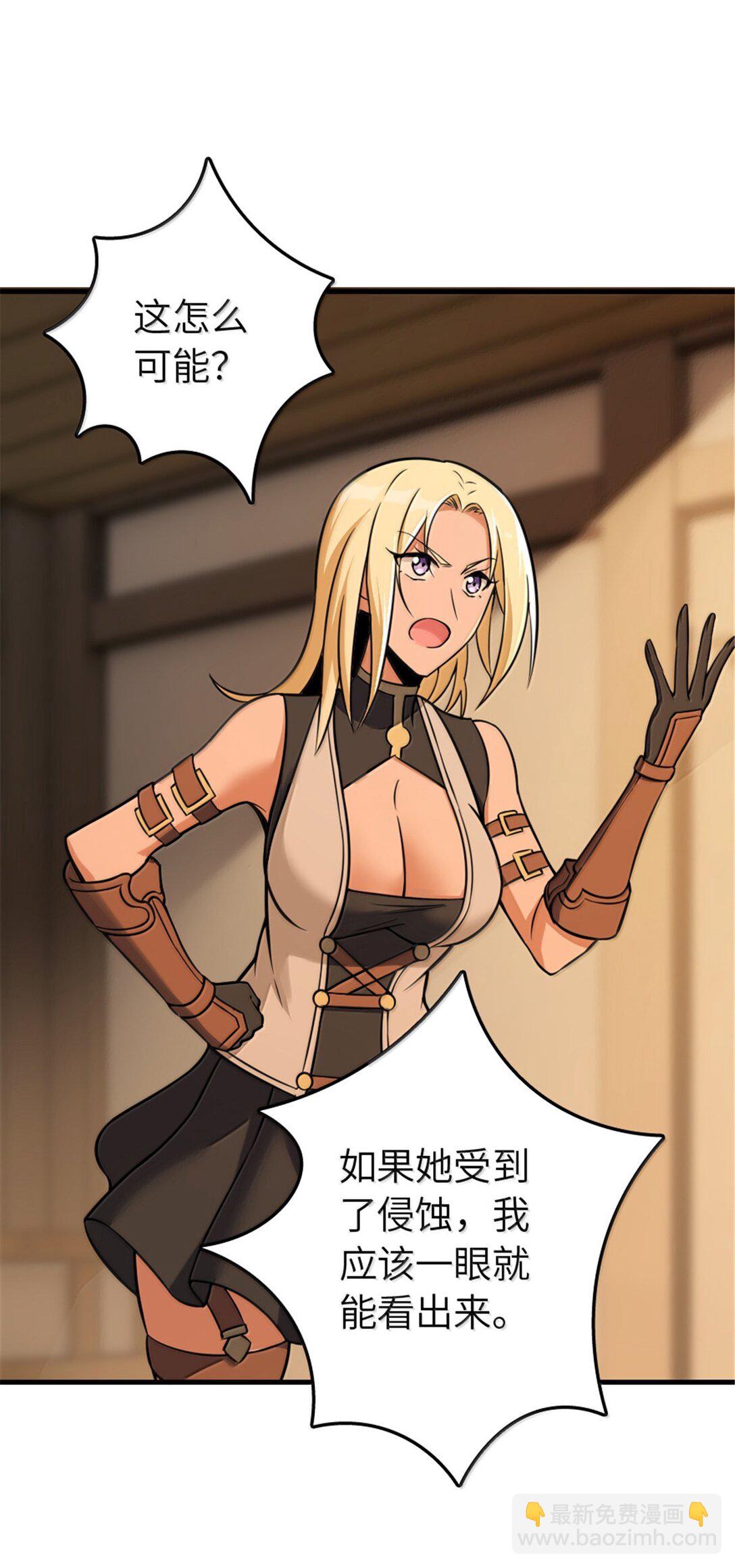 放開那個女巫 - 609 魔力詛咒(1/2) - 2