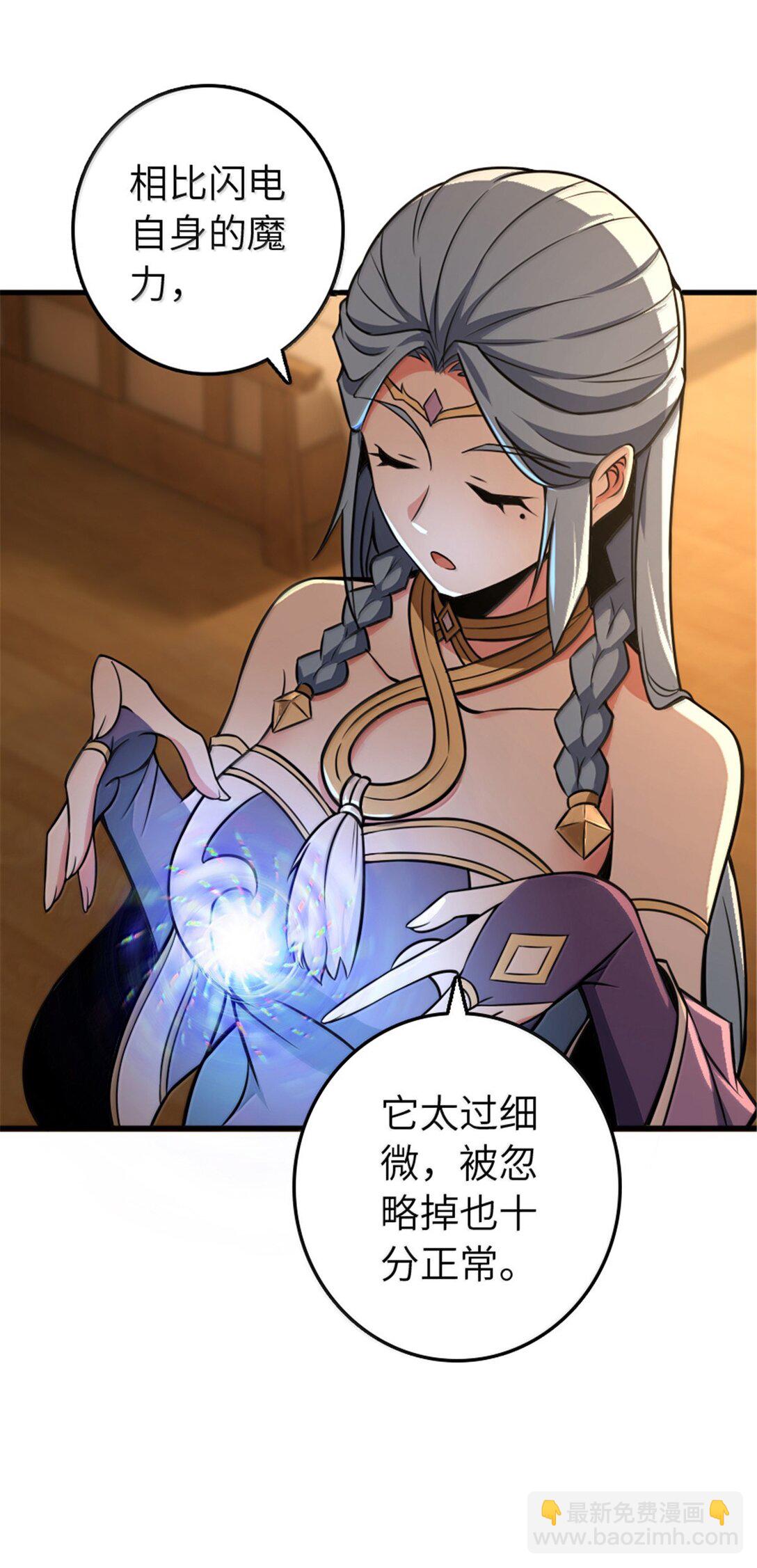 放開那個女巫 - 609 魔力詛咒(1/2) - 3