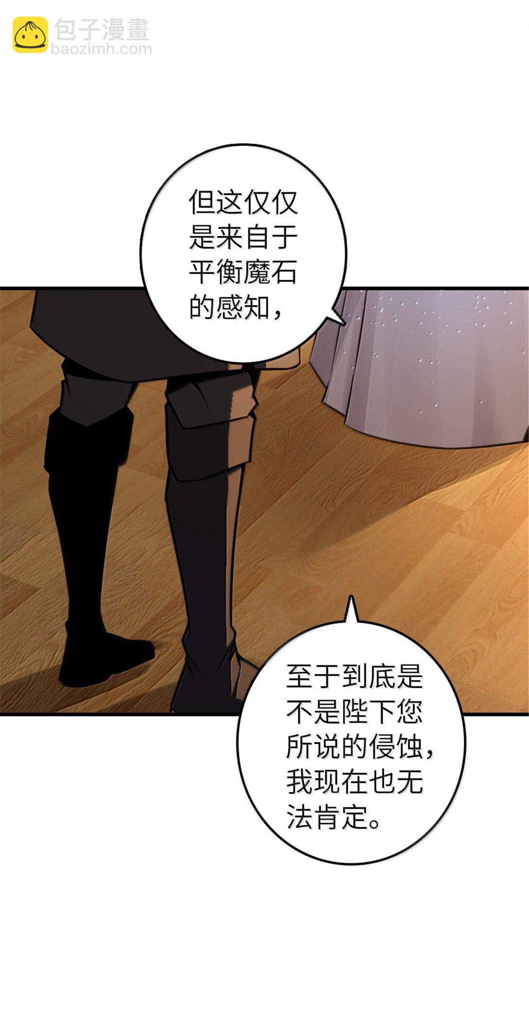 放開那個女巫 - 609 魔力詛咒(1/2) - 4