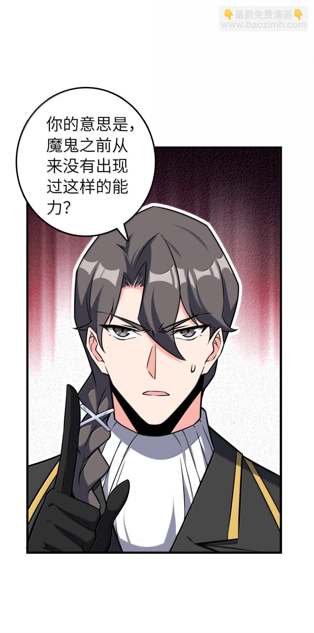 放開那個女巫 - 609 魔力詛咒(1/2) - 5