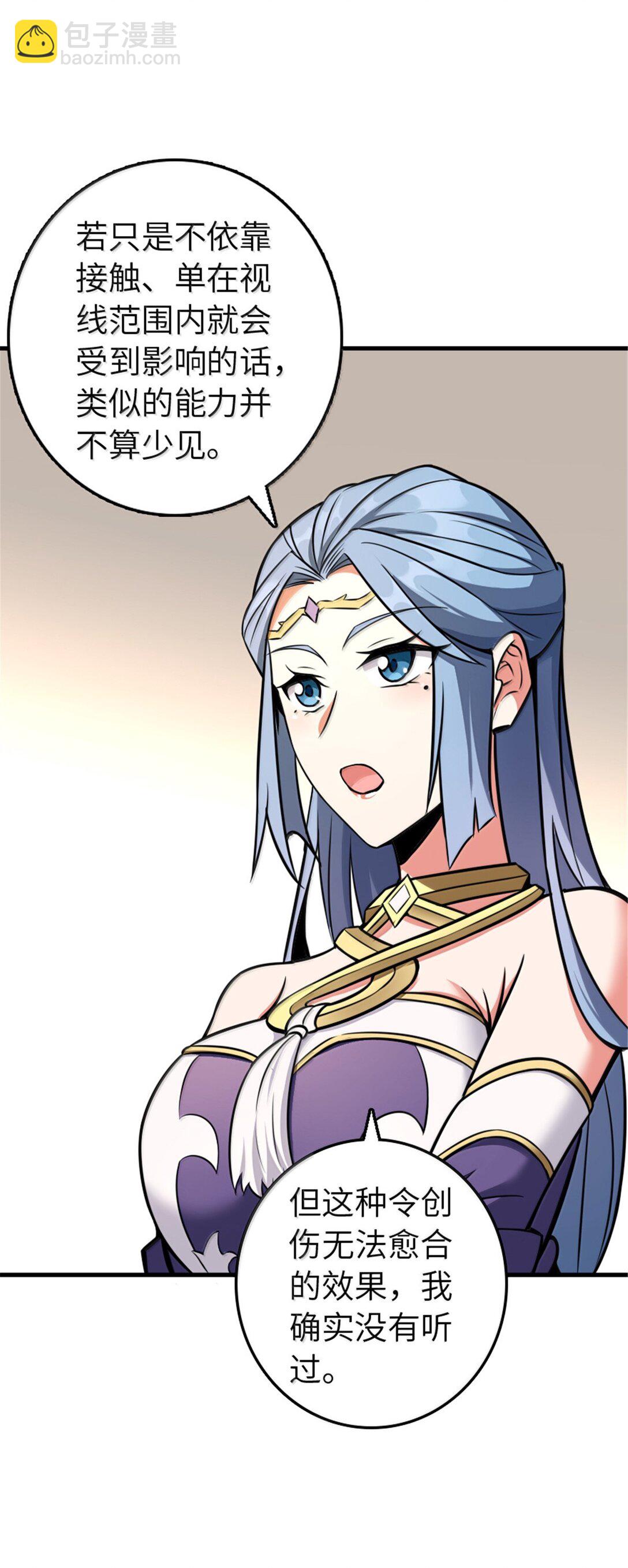 放開那個女巫 - 609 魔力詛咒(1/2) - 6