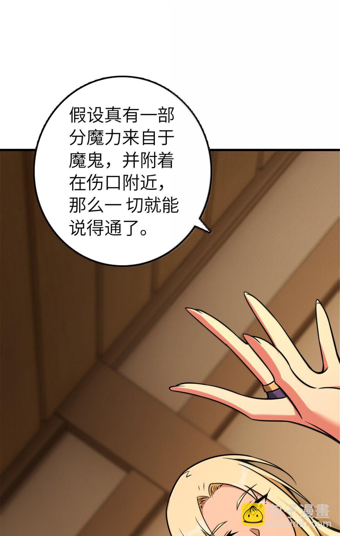 放開那個女巫 - 609 魔力詛咒(1/2) - 7