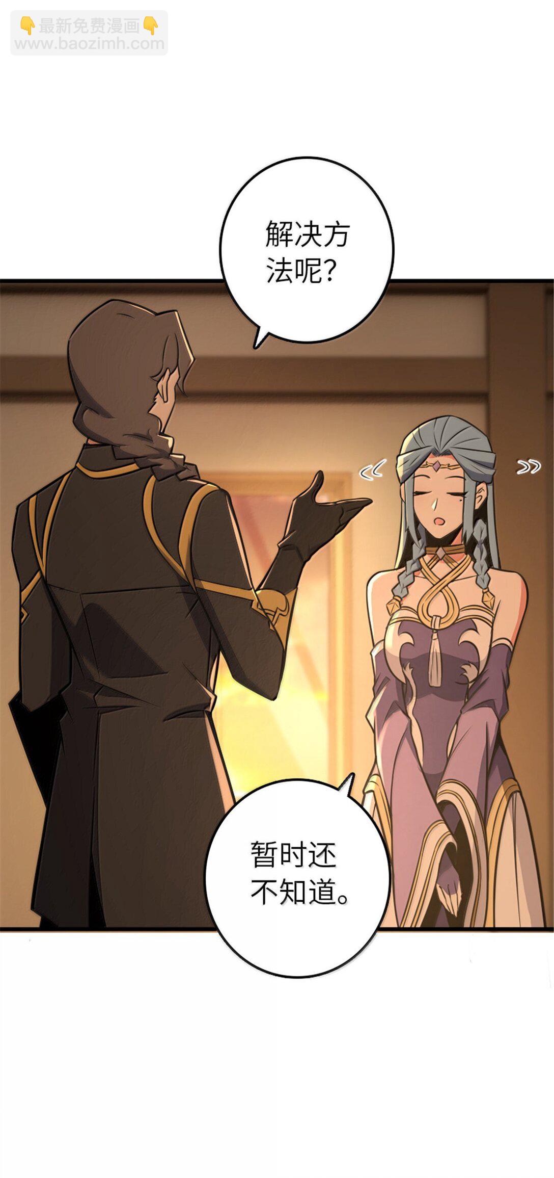 放開那個女巫 - 609 魔力詛咒(1/2) - 1