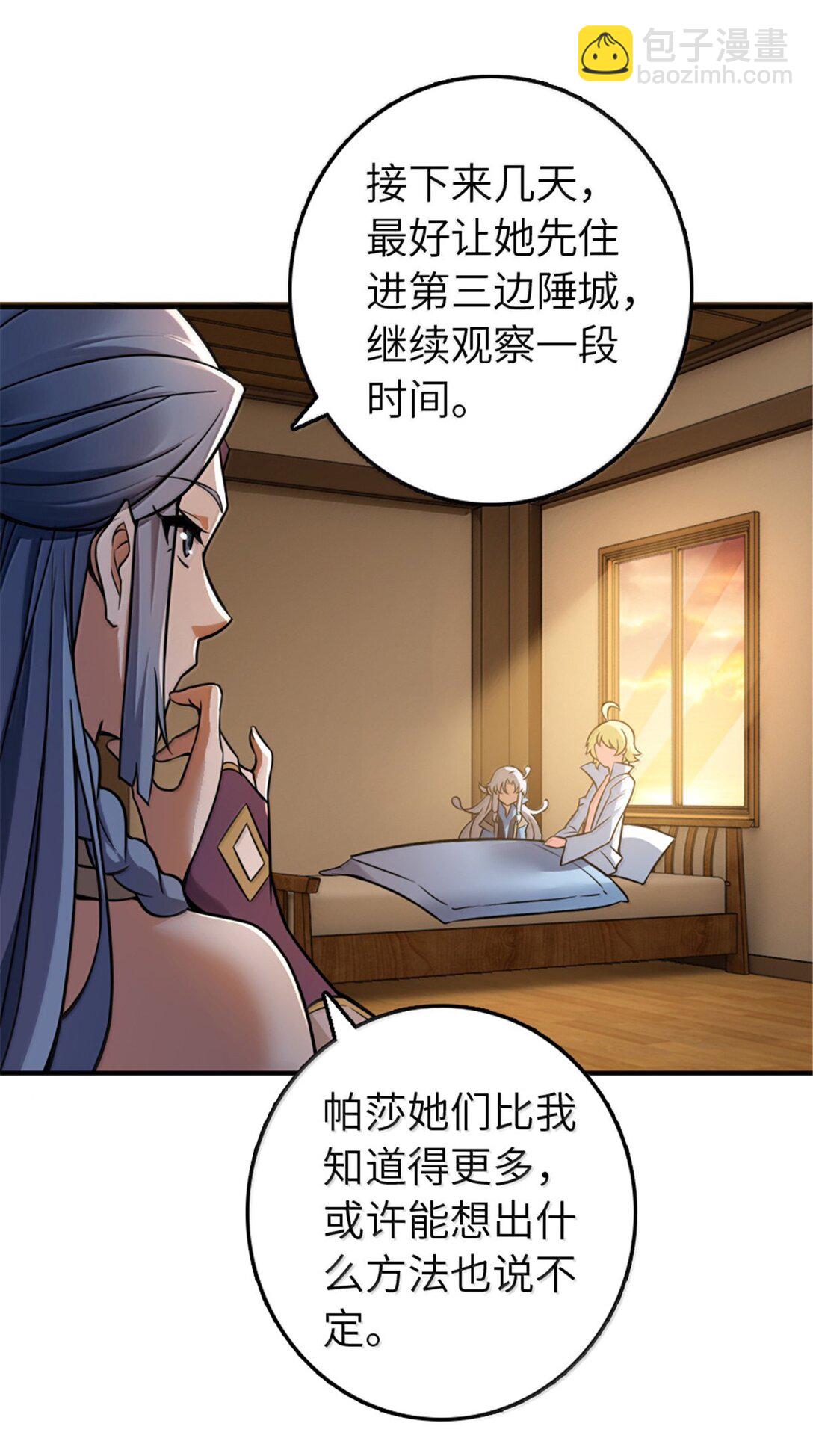 放開那個女巫 - 609 魔力詛咒(1/2) - 2