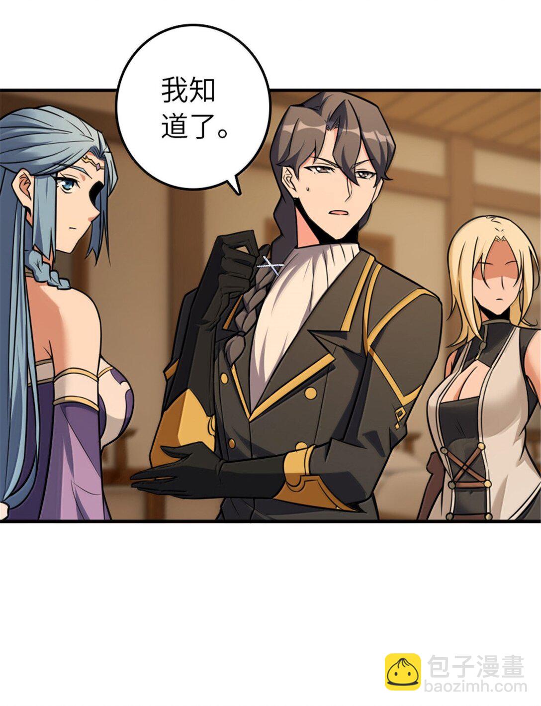 放開那個女巫 - 609 魔力詛咒(1/2) - 3