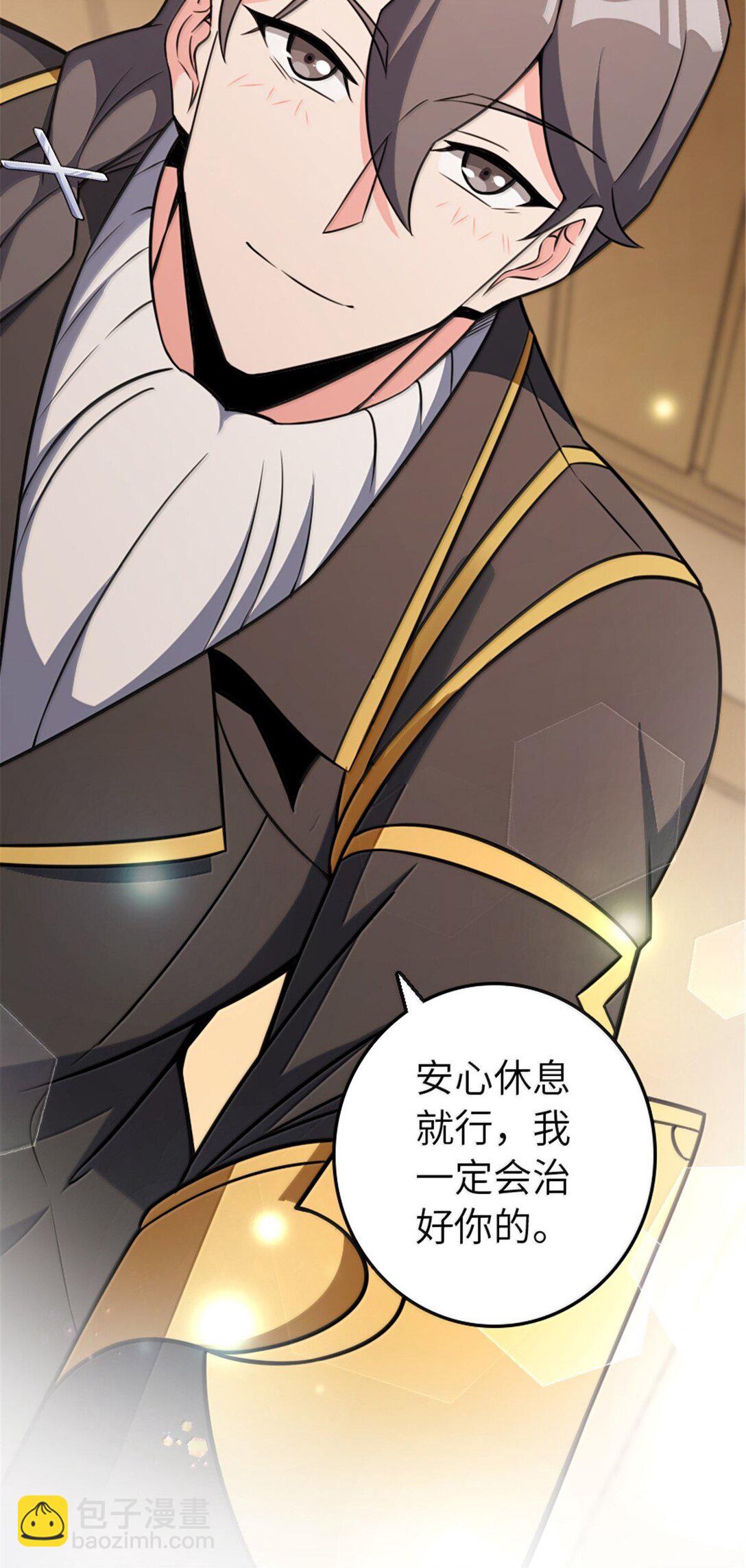 放開那個女巫 - 609 魔力詛咒(1/2) - 1