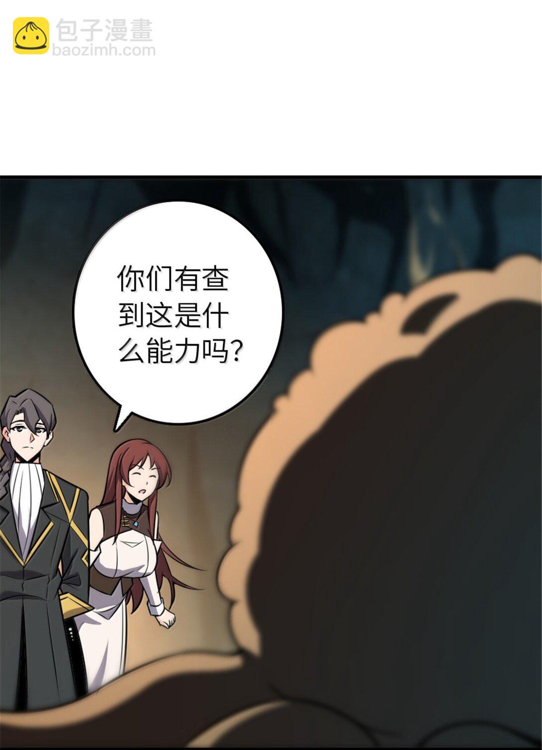 放開那個女巫 - 609 魔力詛咒(1/2) - 2