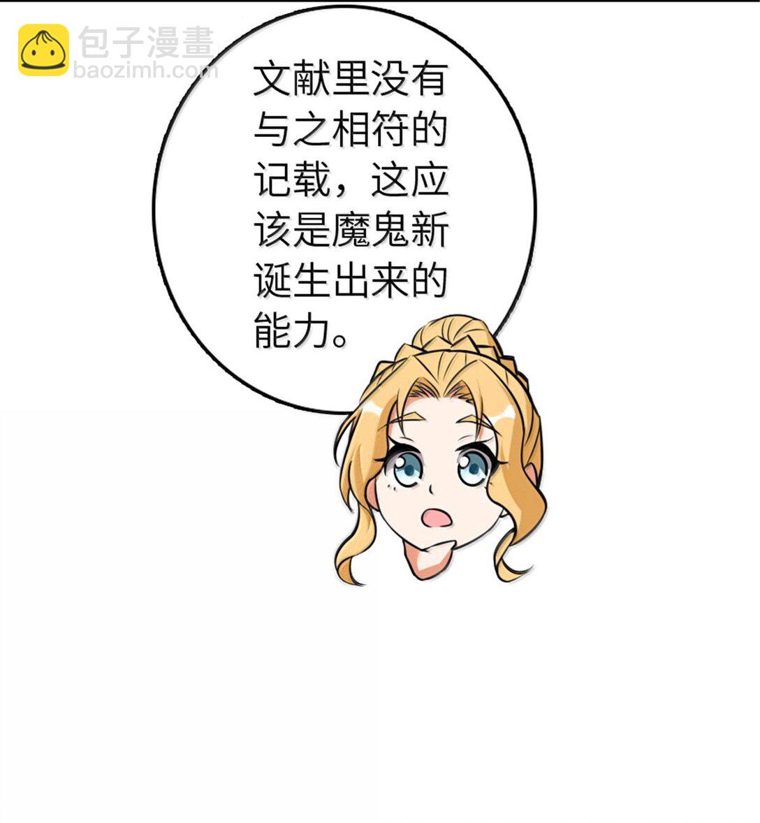 放開那個女巫 - 609 魔力詛咒(1/2) - 3