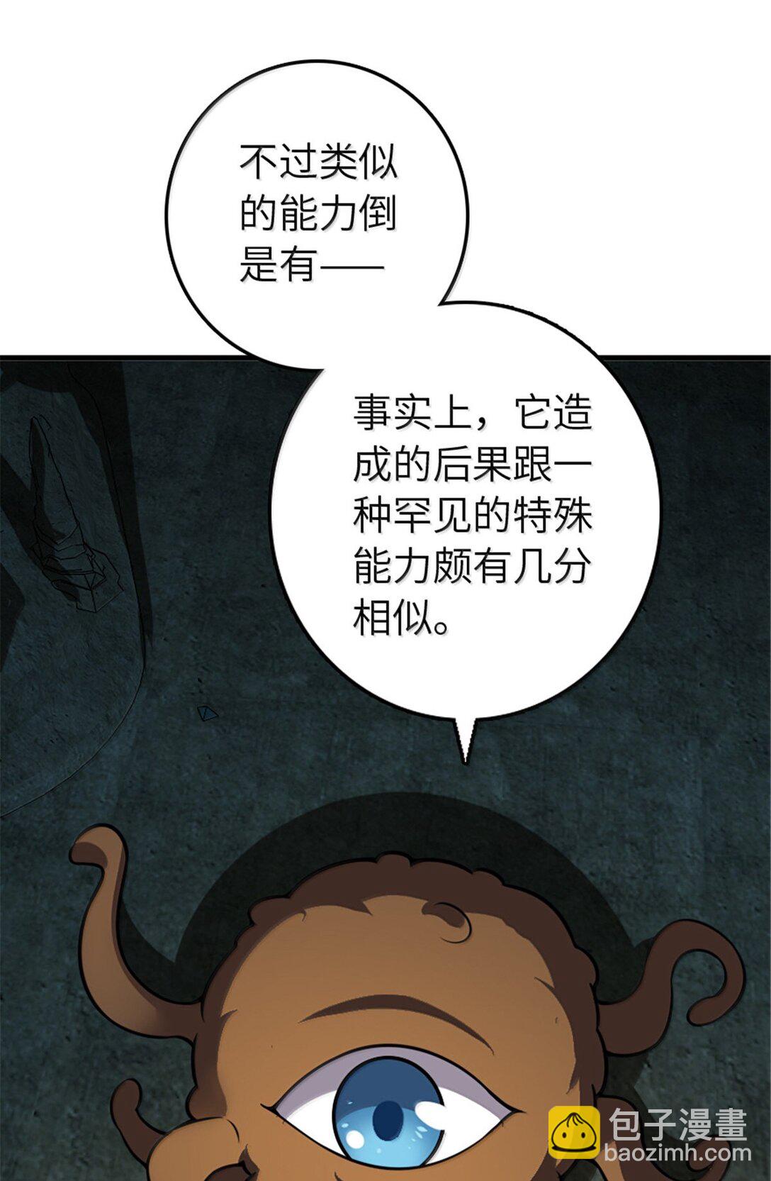 放開那個女巫 - 609 魔力詛咒(1/2) - 4
