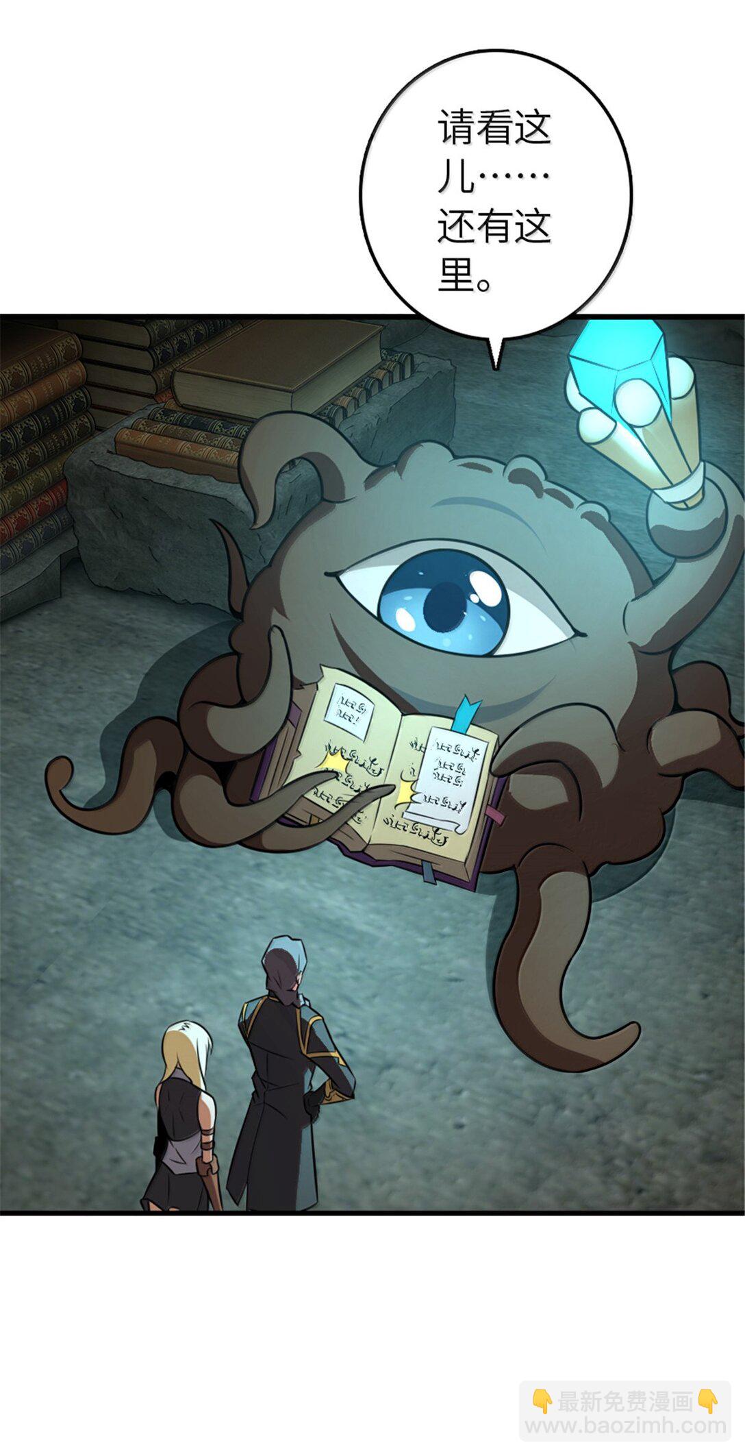 放開那個女巫 - 609 魔力詛咒(1/2) - 2