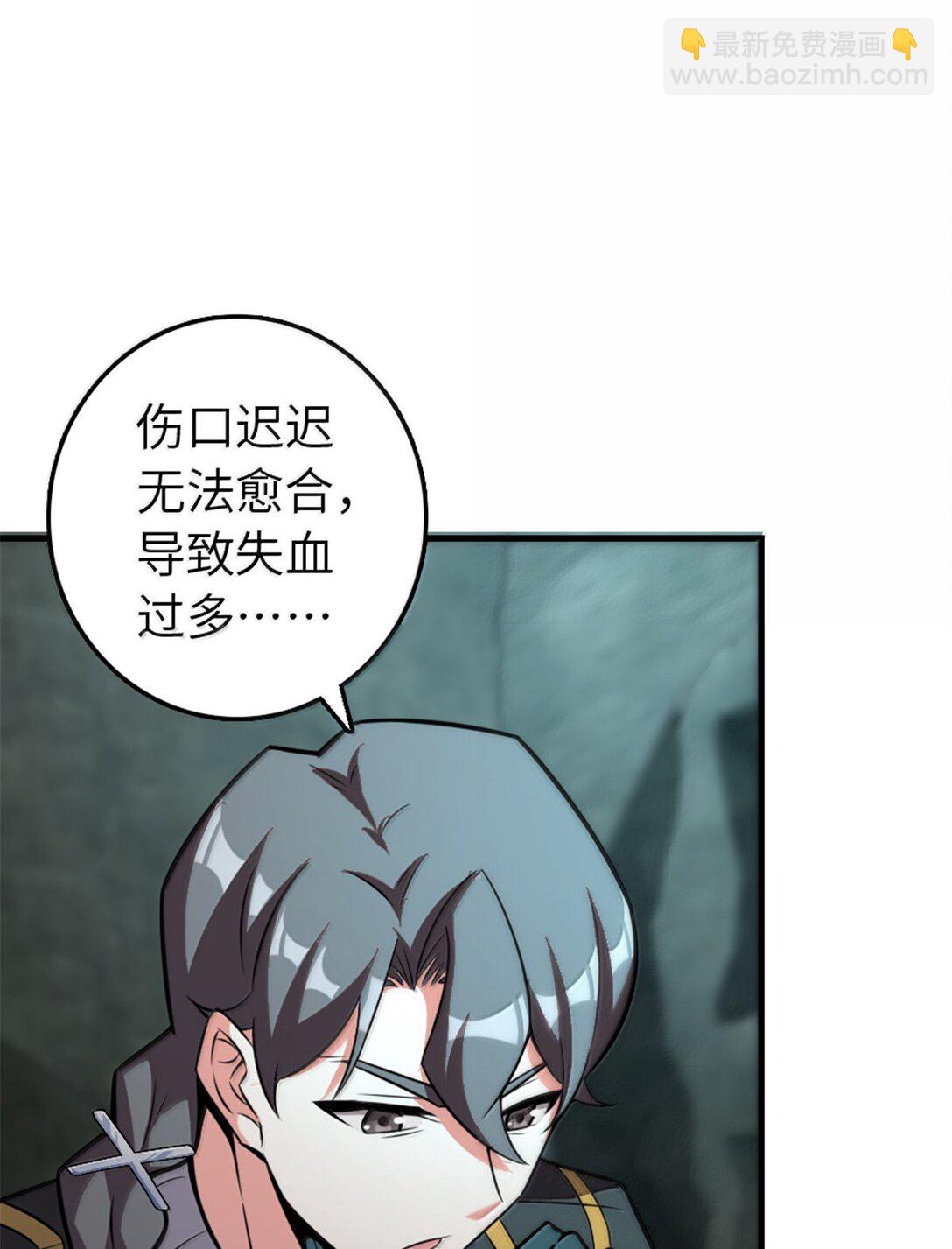 放開那個女巫 - 609 魔力詛咒(1/2) - 3