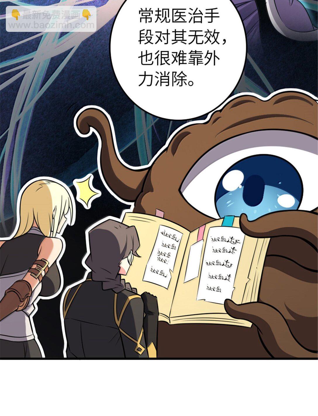 放開那個女巫 - 609 魔力詛咒(1/2) - 6