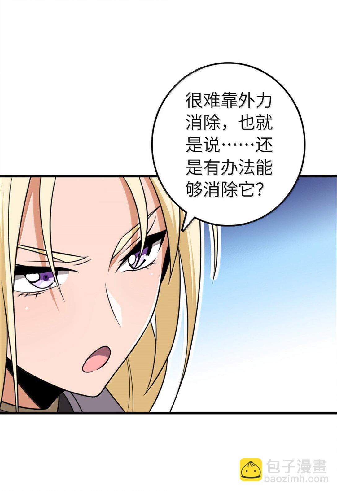 放開那個女巫 - 609 魔力詛咒(1/2) - 7