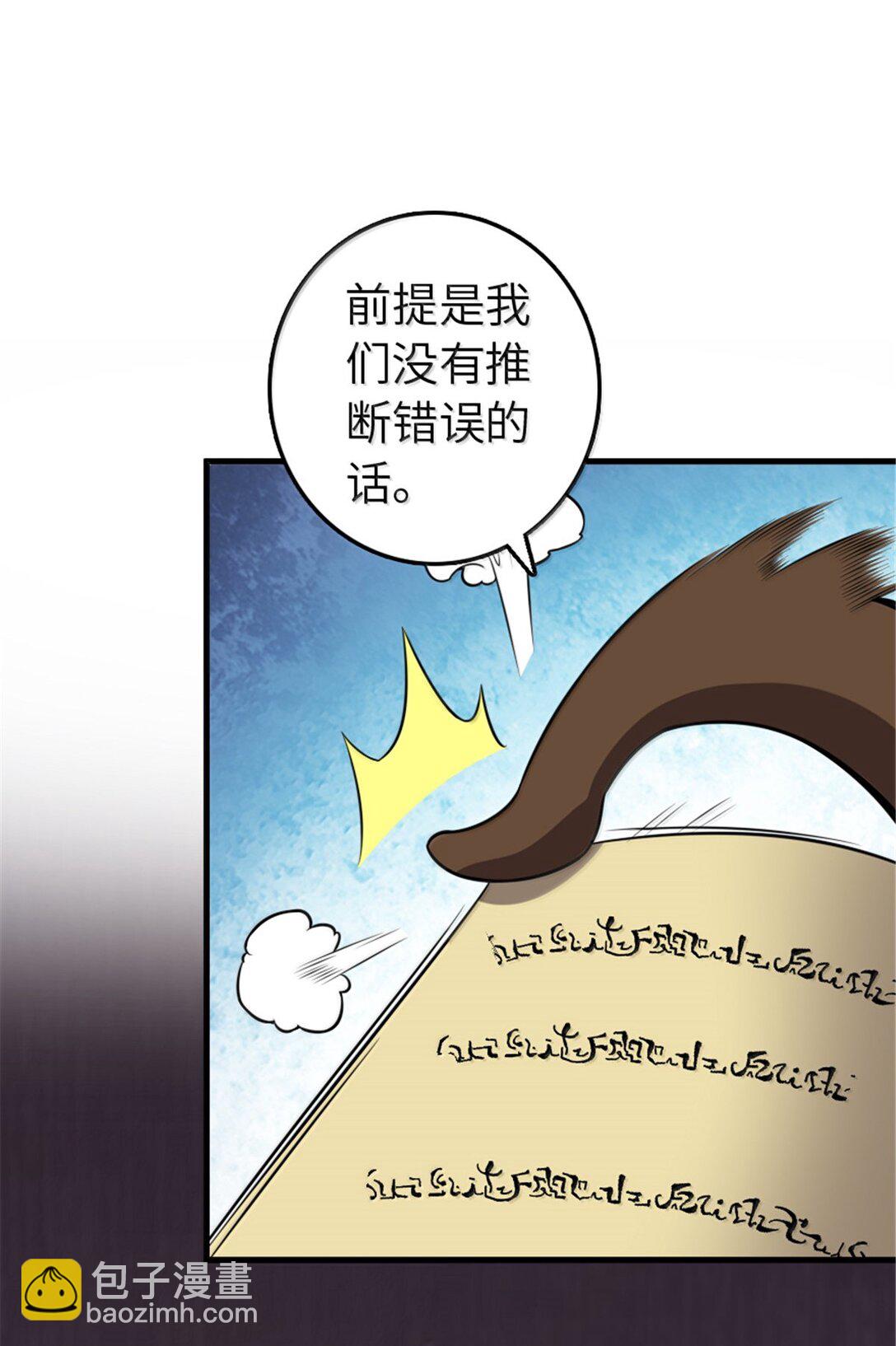 放開那個女巫 - 609 魔力詛咒(1/2) - 8