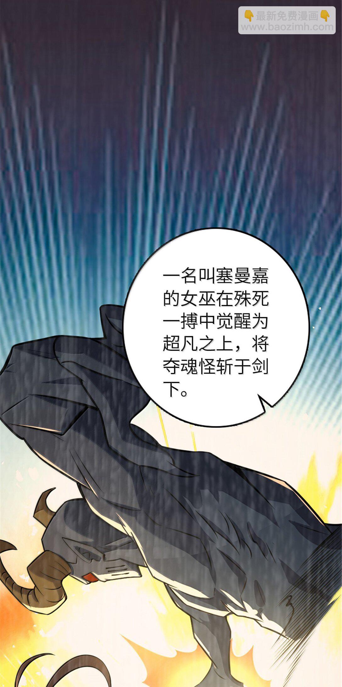放開那個女巫 - 609 魔力詛咒(1/2) - 1