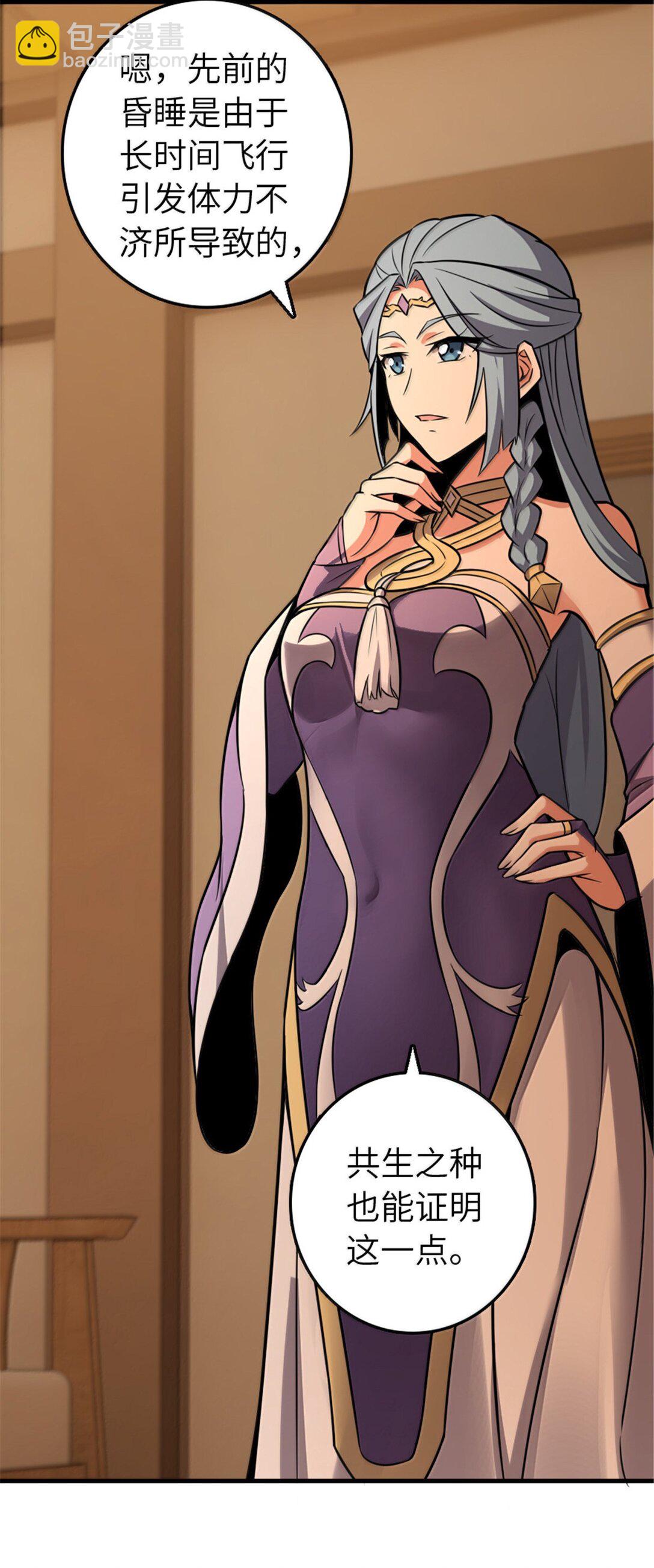 放開那個女巫 - 609 魔力詛咒(1/2) - 5