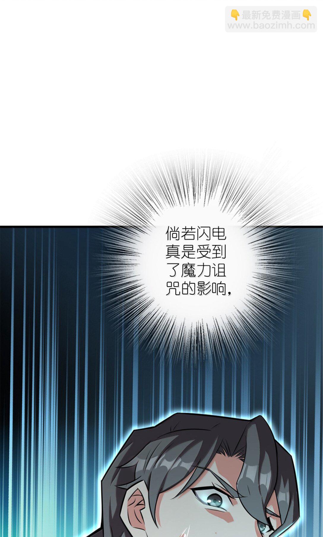 放開那個女巫 - 609 魔力詛咒(2/2) - 1