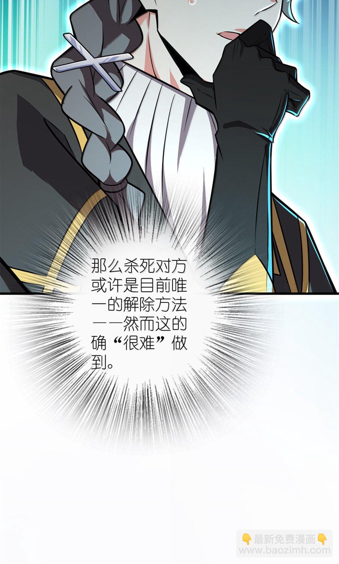 放開那個女巫 - 609 魔力詛咒(2/2) - 2