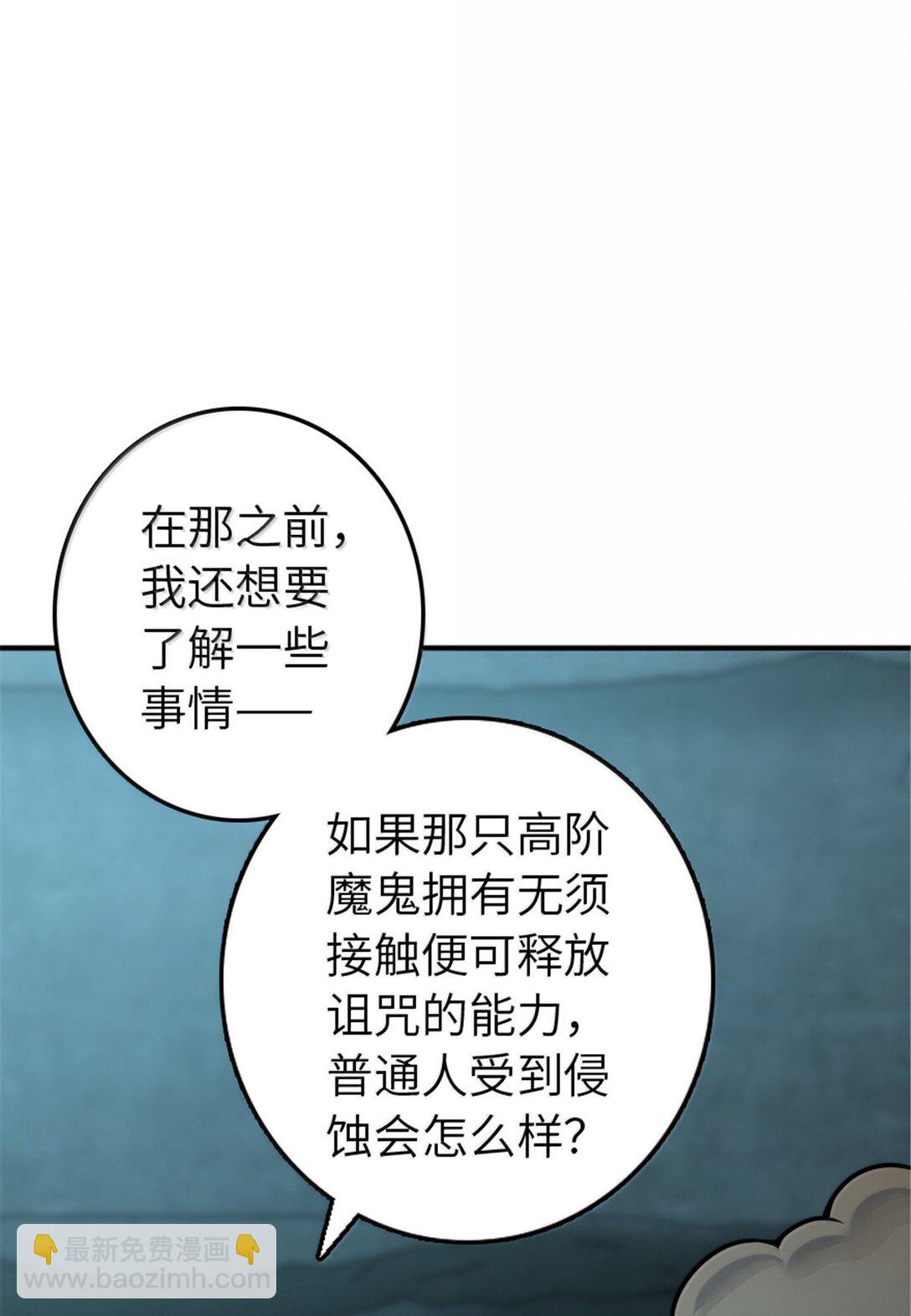 放開那個女巫 - 609 魔力詛咒(2/2) - 2