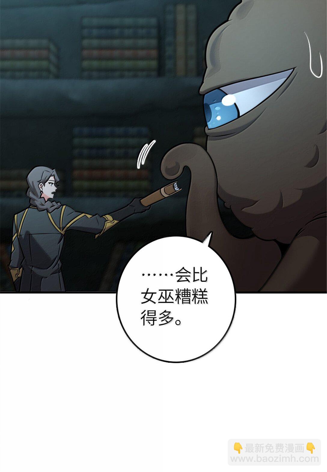 放開那個女巫 - 609 魔力詛咒(2/2) - 3