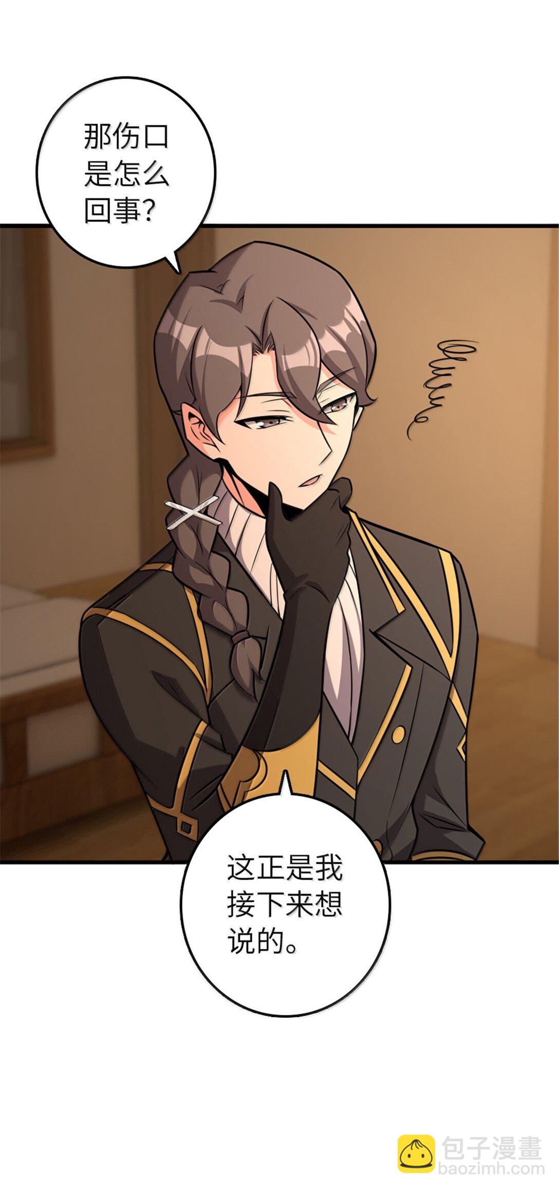 放開那個女巫 - 609 魔力詛咒(1/2) - 6