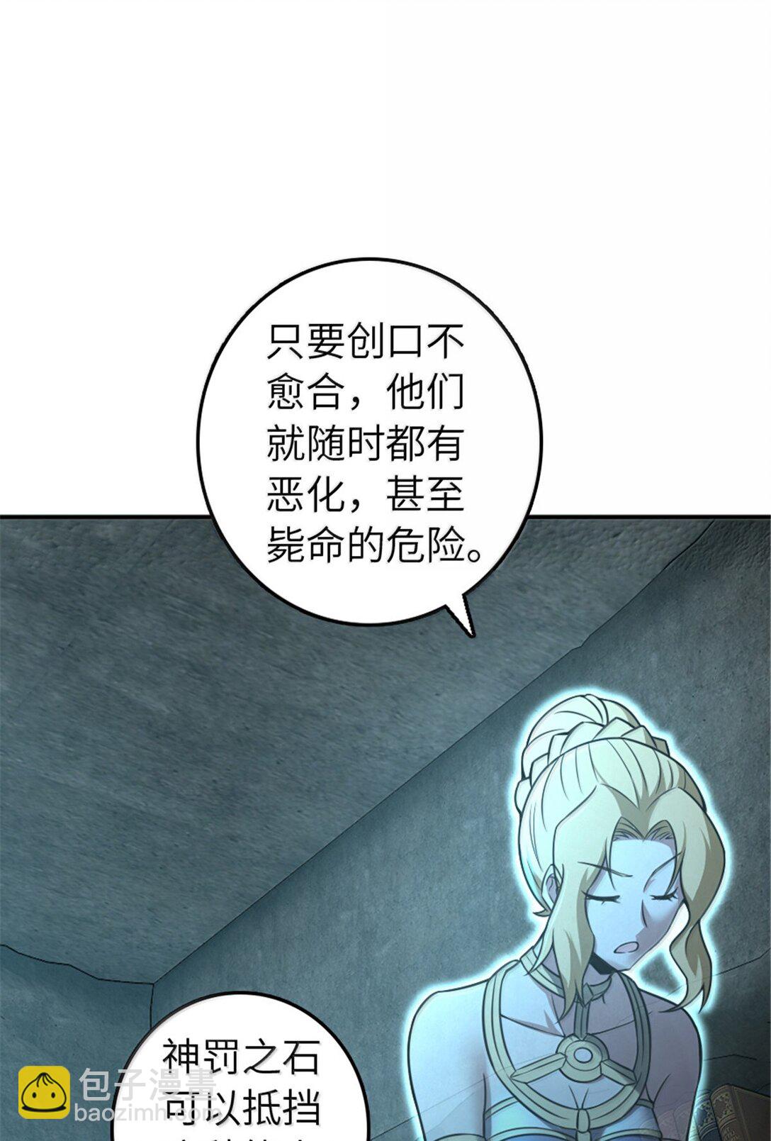 放開那個女巫 - 609 魔力詛咒(2/2) - 4