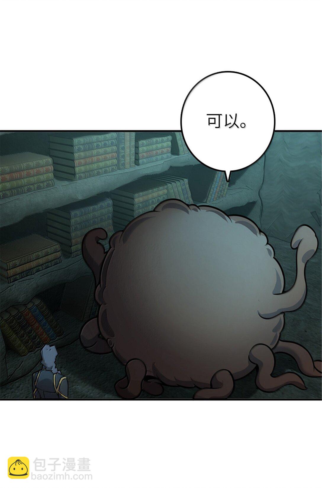 放開那個女巫 - 609 魔力詛咒(2/2) - 1