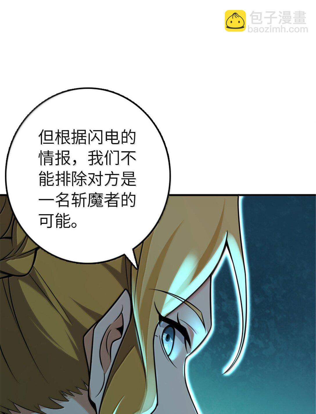 放開那個女巫 - 609 魔力詛咒(2/2) - 2